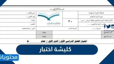 كليشة اختبار 1448 مع الترويسة الجديدة لوزارة التعليم