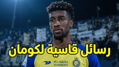 كومان يشعل غضب جماهير النصر .. ماذا قالوا عنه ؟