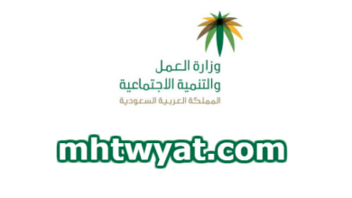 كيفية التقديم على المساعدة المقطوعة اونلاين 1441