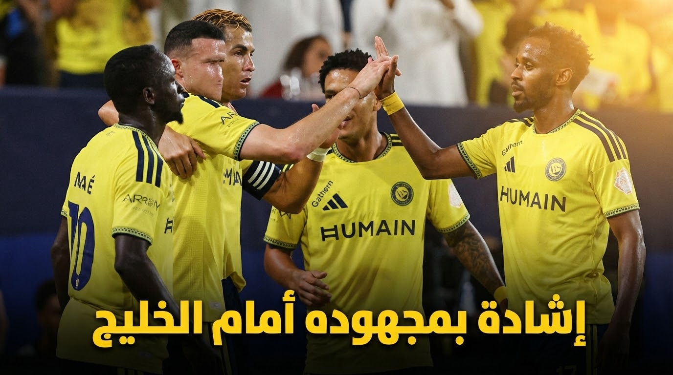 لاعب النصر الوحيد الذي حافظ على مستواه البدني أمام الخليج