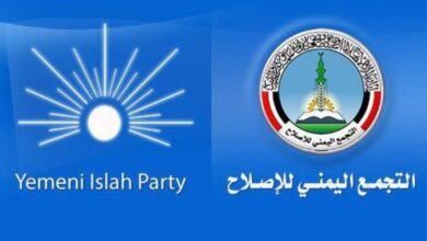 لماذا ألغى حزب الإصلاح احتفالات ذكرى التأسيس؟