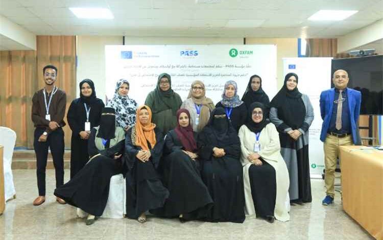 مؤسسة PASS تنفذ الطاولة المستديرة الثانية لمناقشة سبل تعزيز الاستجابة المؤسسية للعنف القائم على النوع الاجتماعي