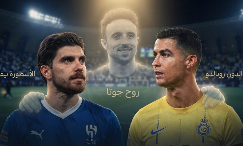 ما حدث لـ نيفيز مختلف عن هتافات رونالدو .. والسبب؟!