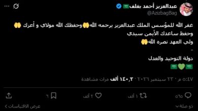 ماذا قال السعوديون عن وطنهم في ليلة اليوم الوطني الـ96؟