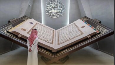 متحف القرآن الكريم في مكة.. عمارة إسلامية تتناغم مع خضرة الطبيعة