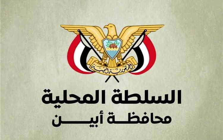 محافظ أبين يوجّه بحملة أمنية مشتركة لضبط متهم بقضية اختطاف في عدن