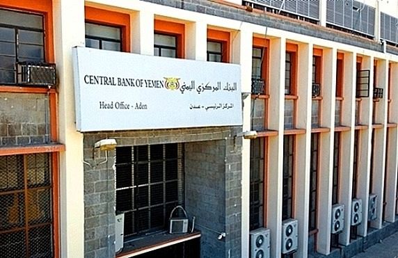 محافظ البنك المركزي يصدر قرار بإيقاف ترخيص شركة صرافة وإغلاق مقرها