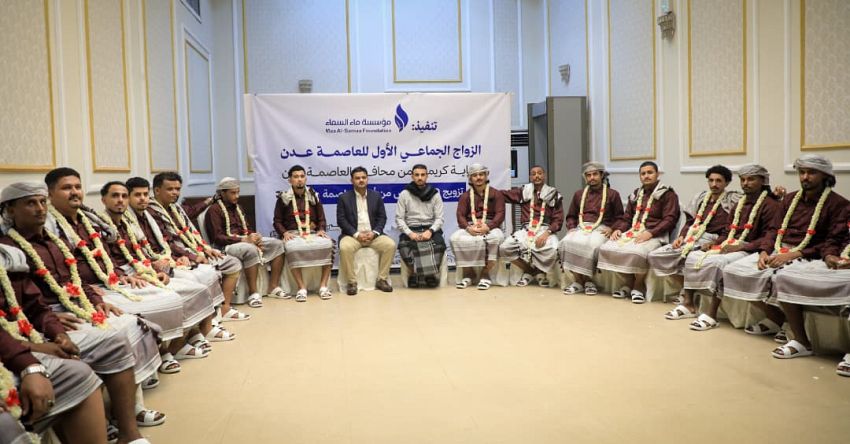 محلي عدن يحتفي بتزويج 40 عريسًا وعروسًا من أبناء مديرية الشيخ عثمان