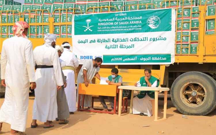 مركز الملك سلمان يوزع 9,360 سلة غذائية لأكثر من 56 ألف مستفيد في مأرب والجوف