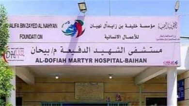 مستشفى الدفيعة بيحان .. الحقيقة الغائبة