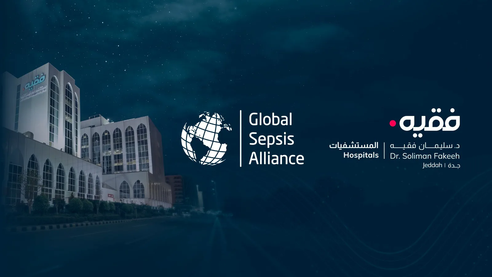مستشفى الدكتور سليمان فقيه بجدة ينضم إلى التحالف العالمي للإنتان للمساهمة في تطوير إطار عالمي جديد لاعتماد المستشفيات في رعاية الإنتان (التسمم الدموي الجرثومي)