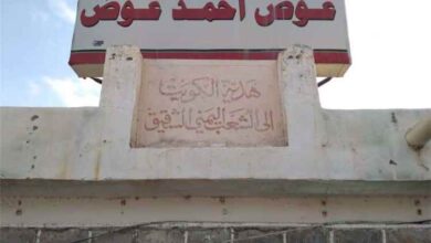 مستشفى مودية يطلق مناشدة عاجلة
