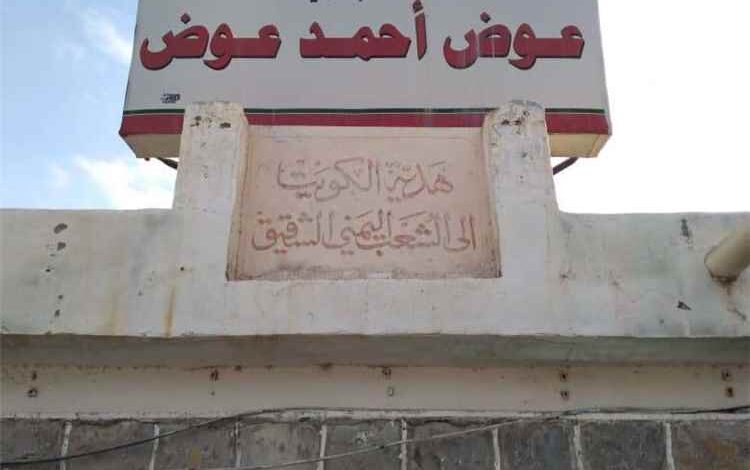 مستشفى مودية يطلق مناشدة عاجلة
