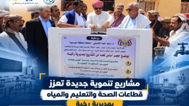 مشاريع تنموية جديدة تعزز قطاعات الصحة والتعليم والمياه بمديرية رخية