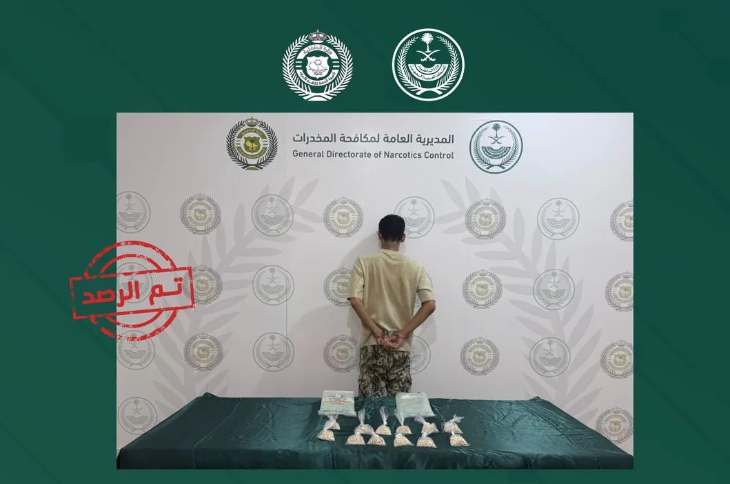 مكافحة المخدرات تطيح بمروج حشيش وإمفيتامين في عسير