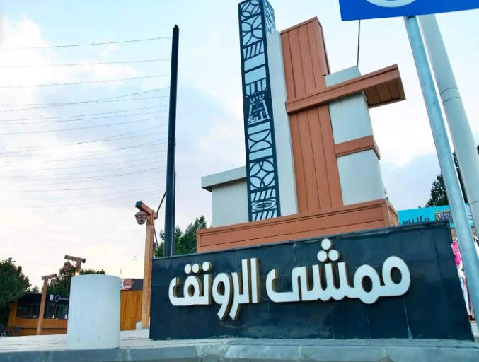 «ممشى الرونق» في الباحة.. وجهة جديدة تجمع الترفيه والتسوق