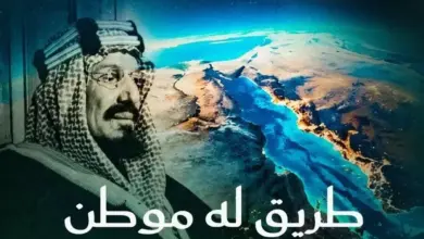 من رحلة روزفلت إلى جزر فرسان.. «طريق له موطن» يرصد ذاكرة البحر الأحمر