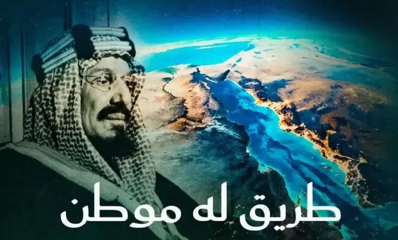من رحلة روزفلت إلى جزر فرسان.. «طريق له موطن» يرصد ذاكرة البحر الأحمر