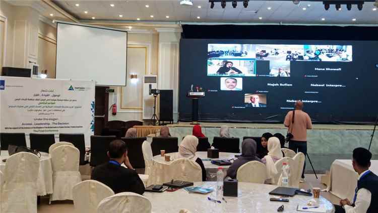 منظمة شركاء اليمن تعقد المؤتمر الختامي لمشروع تعزيز مشاركة القيادات النسائية في مسارات السلام