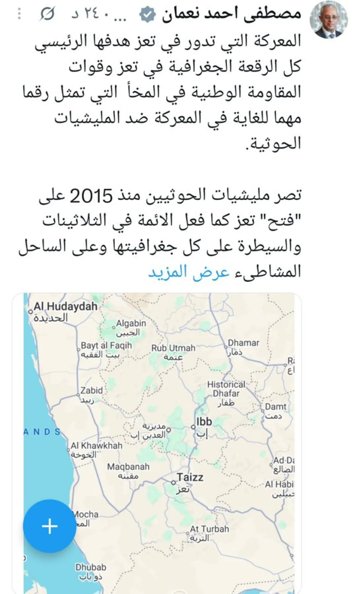 نائب وزير الخارجية يحذر من مخطط إيراني لإسقاط تعز والساحل، ويطالب بتحريك شامل للجبهات العسكرية