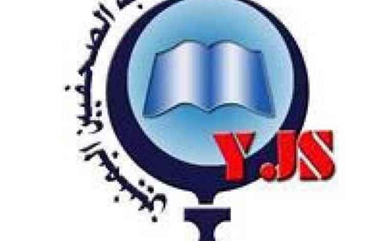 نقابة الصحفيين اليمنيين تطالب بالتحقيق في التهديدات التي تعرض لها الناشط الإعلامي محمد عبدالخالق الرداعي