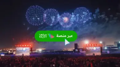 هيئة الترفيه تطلق خدمة تسويق الفعاليات عبر منصة عيشها