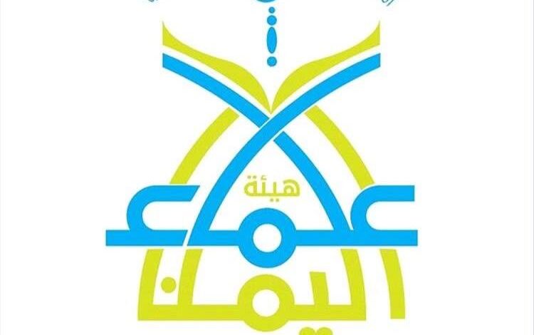 هيئة علماء اليمن تدين محاولة استهداف مليشيات الحوثي مكة المكرمة وتشيد بيقظة الدفاعات السعودية