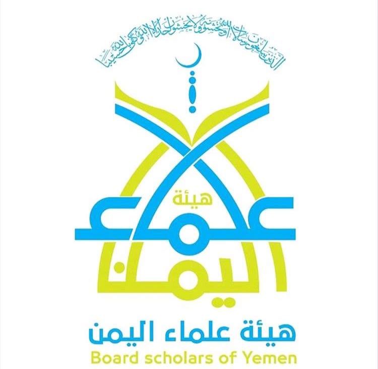 هيئة علماء اليمن تدين محاولة استهداف مليشيات الحوثي مكة المكرمة وتشيد بيقظة الدفاعات السعودية