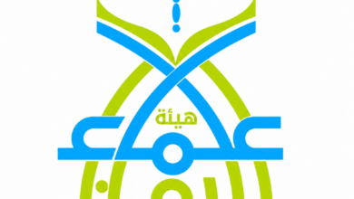 هيئة علماء اليمن تصدر بيانًا شرعيًا حاسمًا: مواجهة الحوثيين واجب شرعي.. وتدعو المجلس الرئاسي إلى تحريك كافة الجبهات والمضي نحو التحرير الكامل