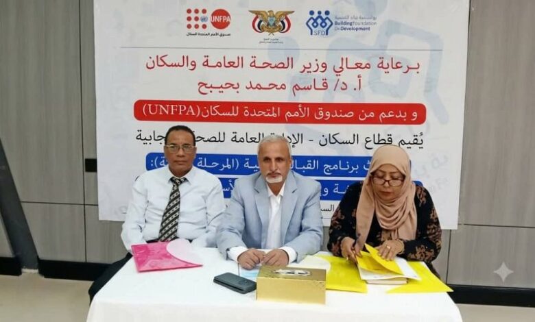 ورشة عمل في عدن تناقش تطوير برنامج دبلوم القبالة التقنية وإقرار مخرجاته التعليمية