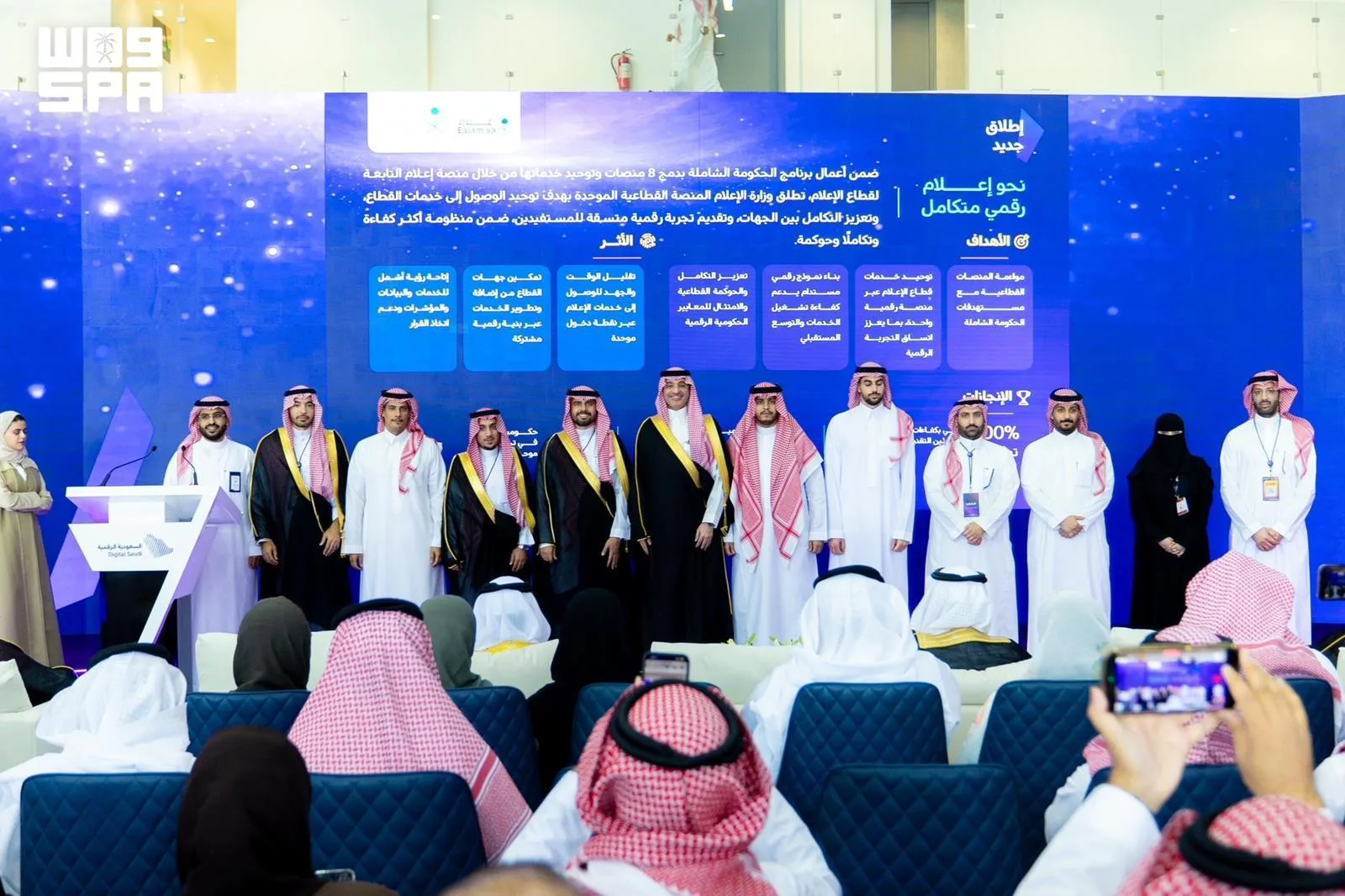وزارة الإعلام تطلق منصة «إعلام» الموحدة وتوقّع شراكات استراتيجية في ليب 2026