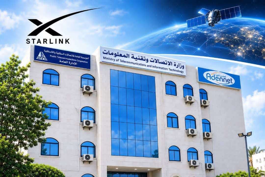 وزارة الاتصالات تدشن المرحلة الثانية من توسعة تشغيل ستارلينك.. التغطية تتوسع إلى تعز ومأرب والحديدة والمخا ضمن خطة شاملة لتغطية كل ربوع الوطن