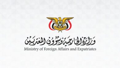 وزارة الخارجية ترحب بالبيانات الدولية الداعمة لمجلس القيادة وحرية الملاحة وأمن المنطقة