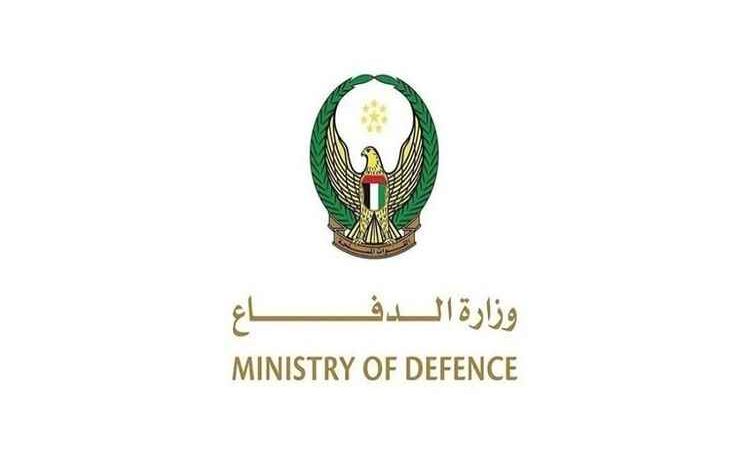 وزارة الدفاع الإماراتية تنعى اثنين من منتسبيها قُتلا أثناء مهمة تدريبية في الدولة
