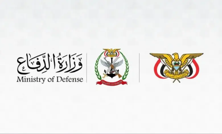 وزارة الدفاع اليمنية: تحذير من أرقام اتصالات حوثية ونفي تشكيل لجنة عسكرية