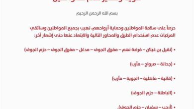 وزارة الدفاع تصدر تحذيراً من استخدام 5 طرق ومحاور