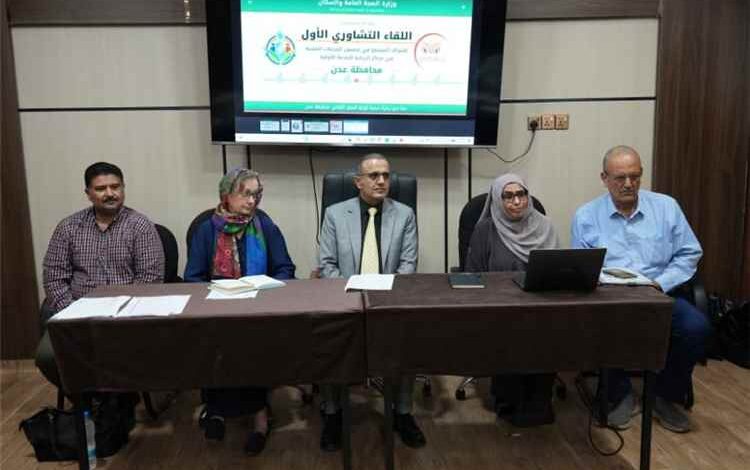 وزير الصحة يفتتح لقاءً تشاوريًا لتعزيز المشاركة المجتمعية في تحسين خدمات الرعاية الصحية الأولية