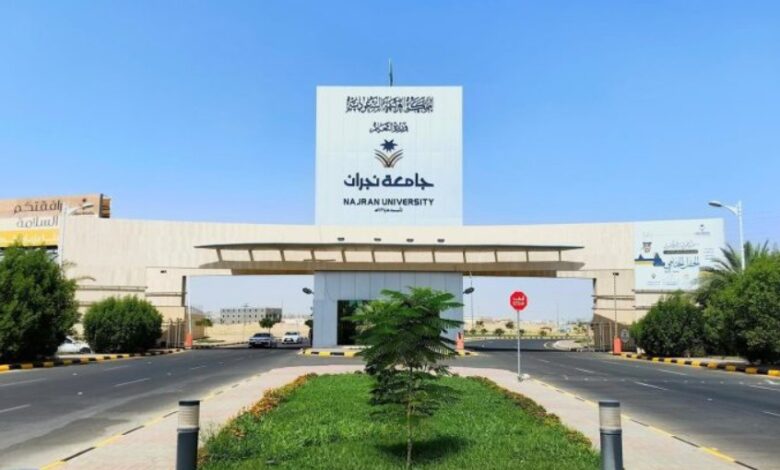 وظائف صحية في جامعة نجران.. التقديم عبر «مسار» حتى 12 سبتمبر