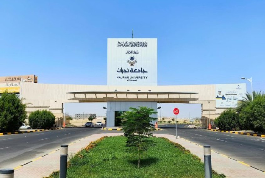 وظائف صحية في جامعة نجران.. التقديم عبر «مسار» حتى 12 سبتمبر